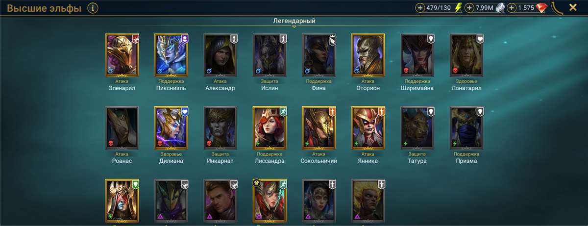 продажа аккаунта к игре Raid Shadow Legends